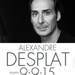 Alexandre Desplat ΩΔΕΙΟ ΗΡΩΔΟΥ ΑΤΤΙΚΟΥ 9.9.15