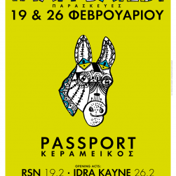 Imam Baildi PASSPORT ΚΕΡΑΜΕΙΚΟΣ 19 & 26.2.16