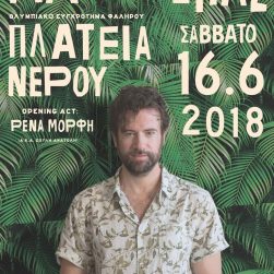 Κωστής Μαραβέγιας LIVE στην Πλατεία Νερού το Σάββατο 16 Ιουνίου - Opening Act   #Live #Maraveyas #RenaMorfi #PlatiaNerou #music #concert #greekmusic
