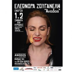 eleonora zouganeli anodos live stage 2020