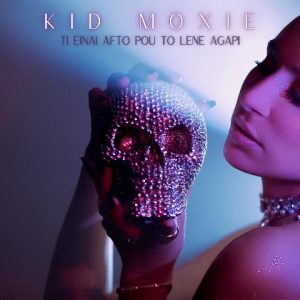 Kid Moxie TiEinaiAutoPouToLeneAgapi