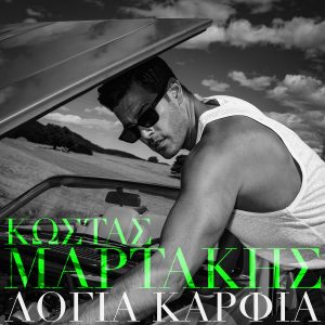Logia Karfia Cover