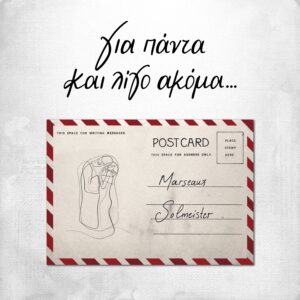 Gia Panta kai Ligo Akoma cover