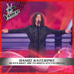 Panos Katsieris Cover Voice