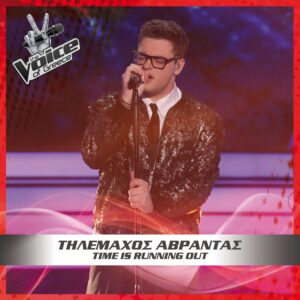 Tilemaxos Avrantas Cover Voice