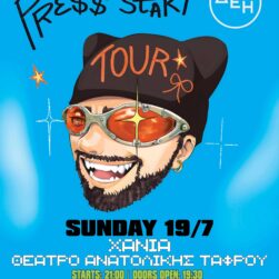Akylas PressStartTour PoweredByDEI Chania