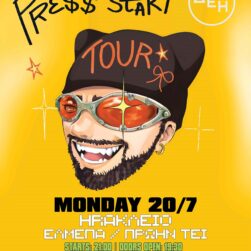 Akylas PressStartTour PoweredByDEI Irakleio